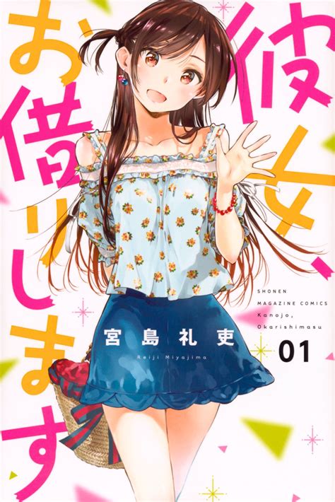 彼女お借りします えろ|[彼女、お借りします]のエロ同人誌・エロ漫画一覧